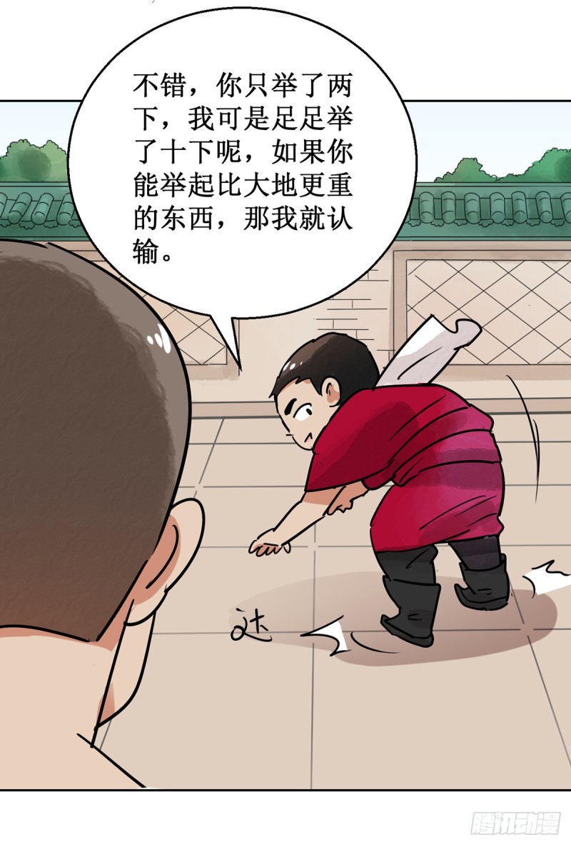 第54话 智力大赛（三）14