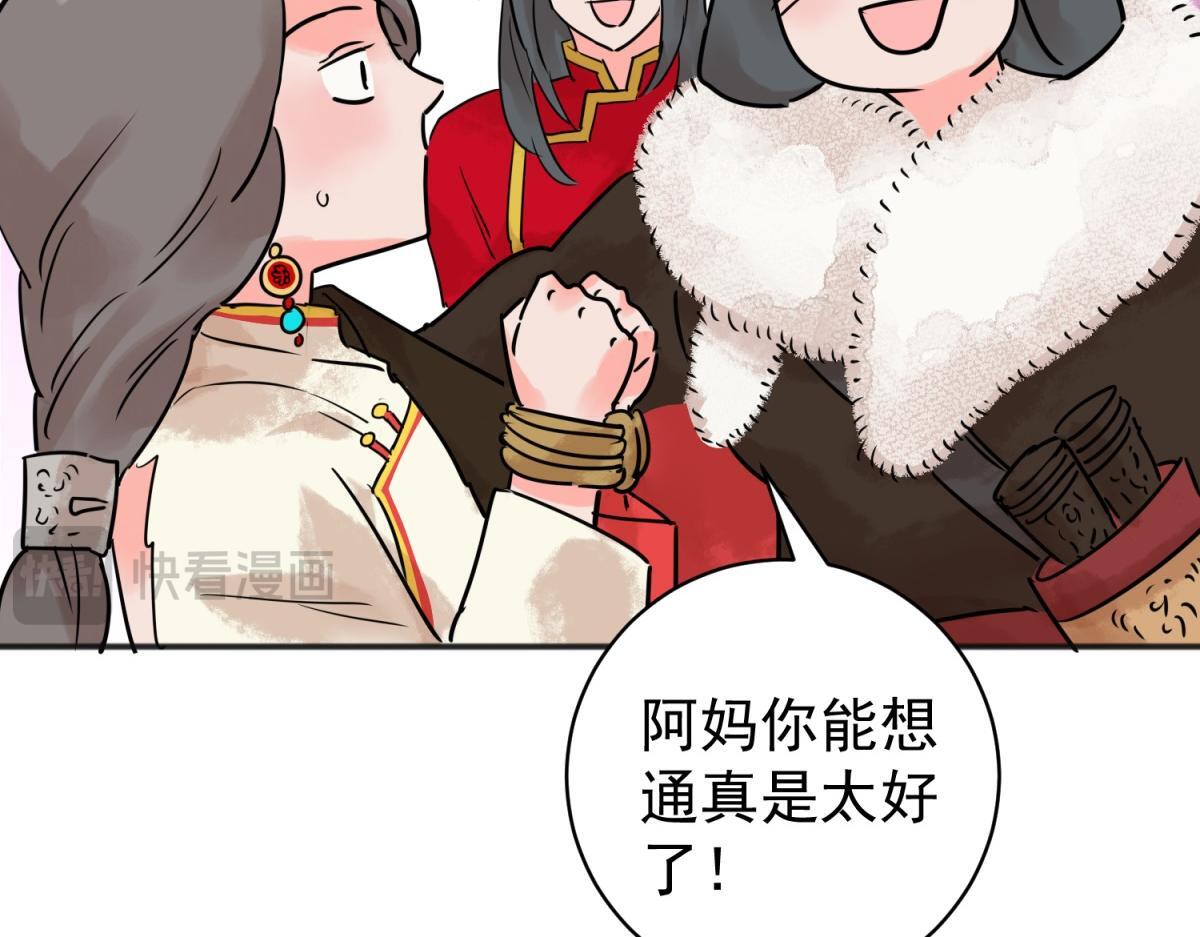 第211话 土匪母女（二十一）22