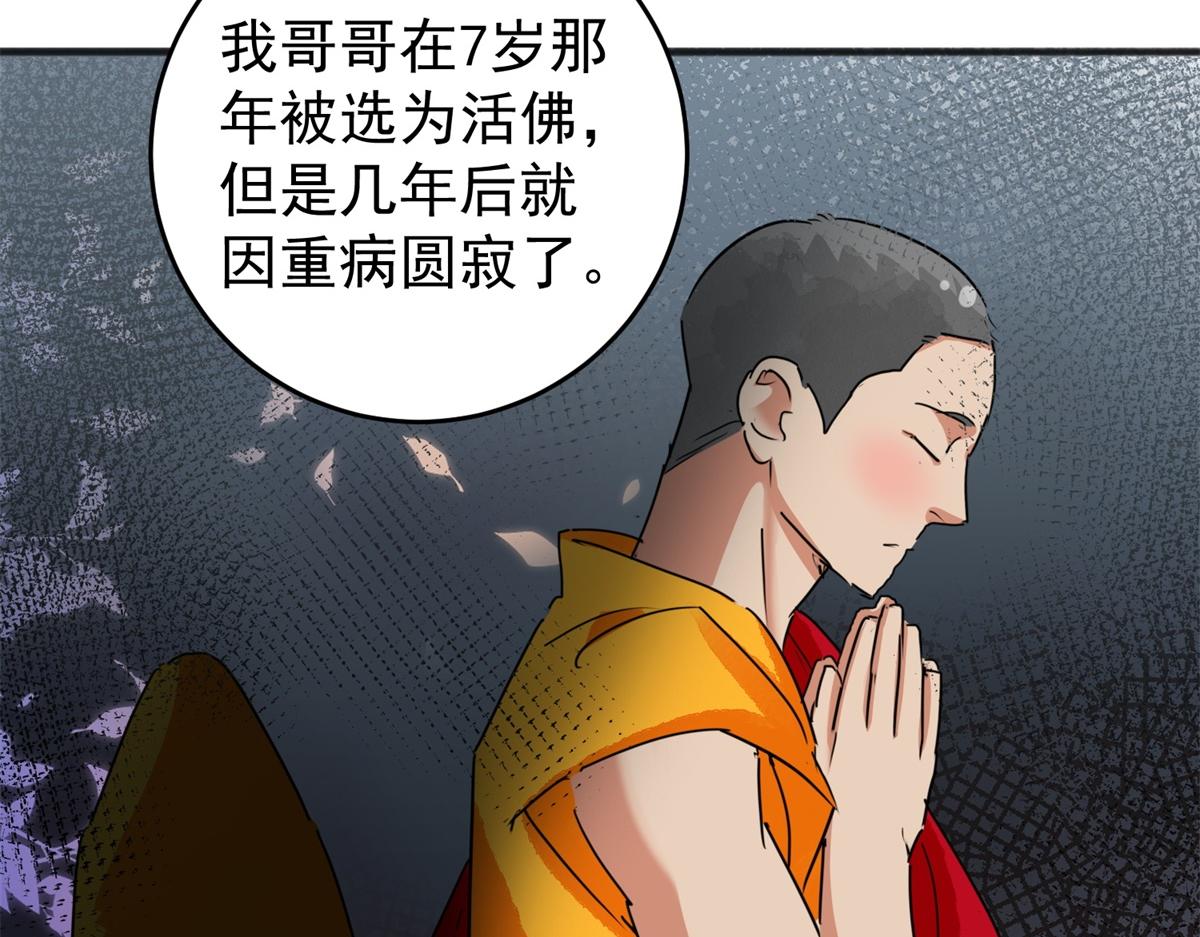 第165话 最强二代（十）23