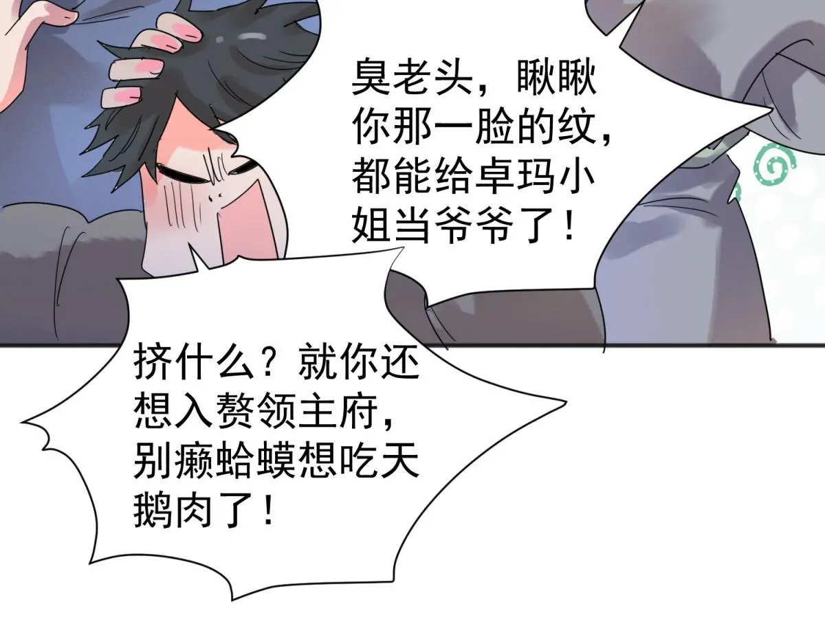 第226话 铲除恶虎（十三）28