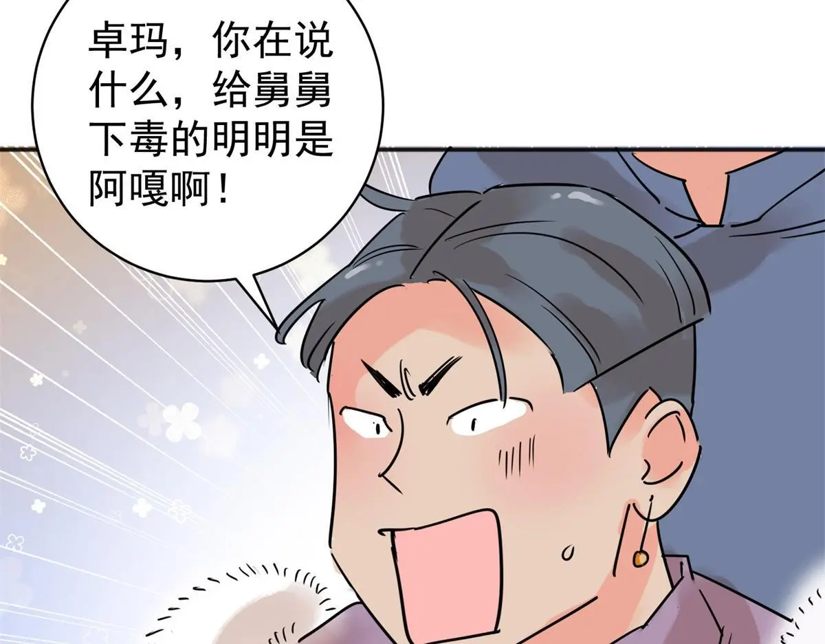 第227话 铲除恶虎（十四）14