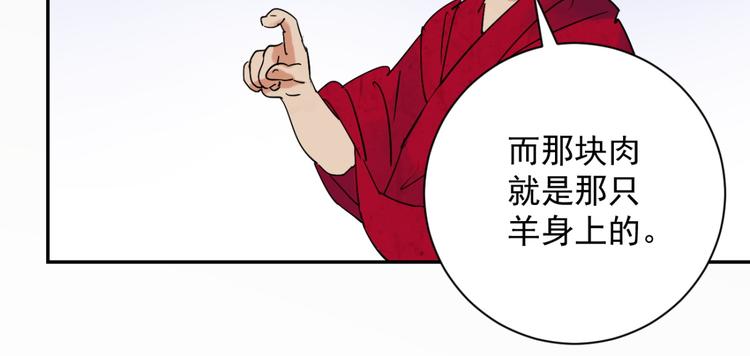 第6话 智戏宗本（三）22