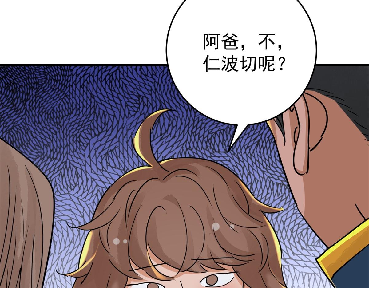 第168话 最强二代（十三）70