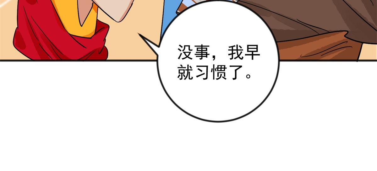 第144话 赌王之子（二十）42