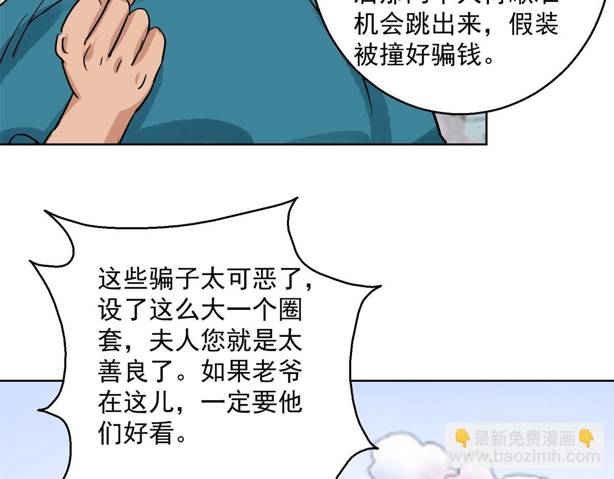 第129话 赌王之子（五）43