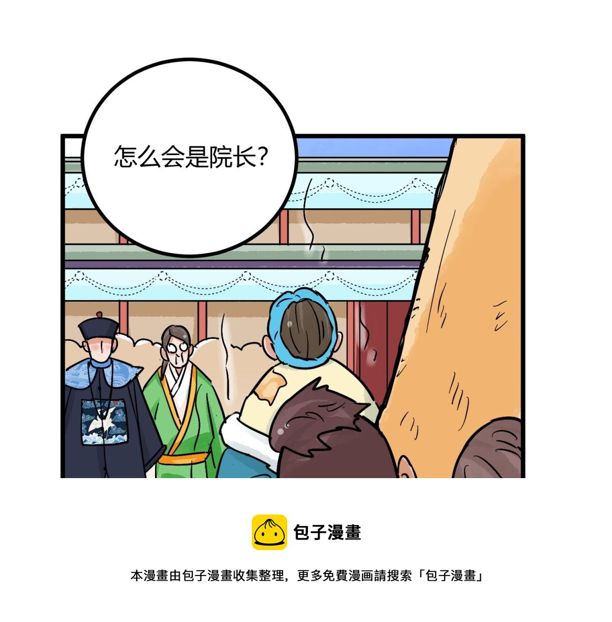 第143话 赌王之子（十九）28