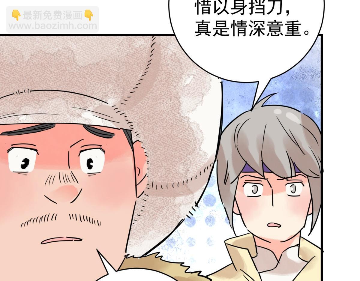 第210话 土匪母女（二十）45