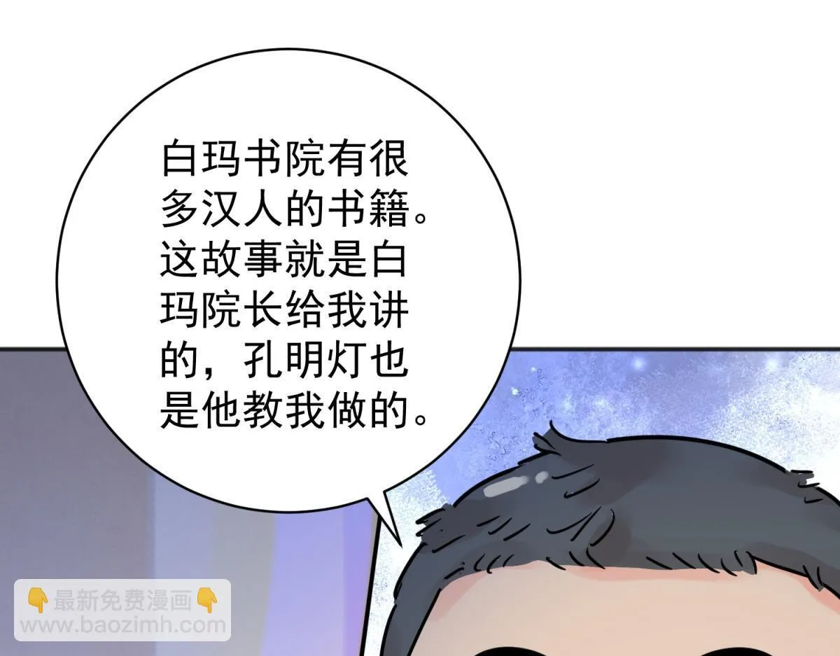 第247话 筹款赈灾（十五）26