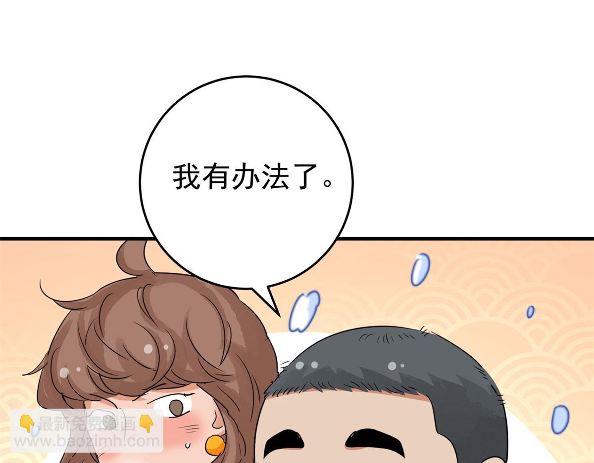 第168话 最强二代（十三）12