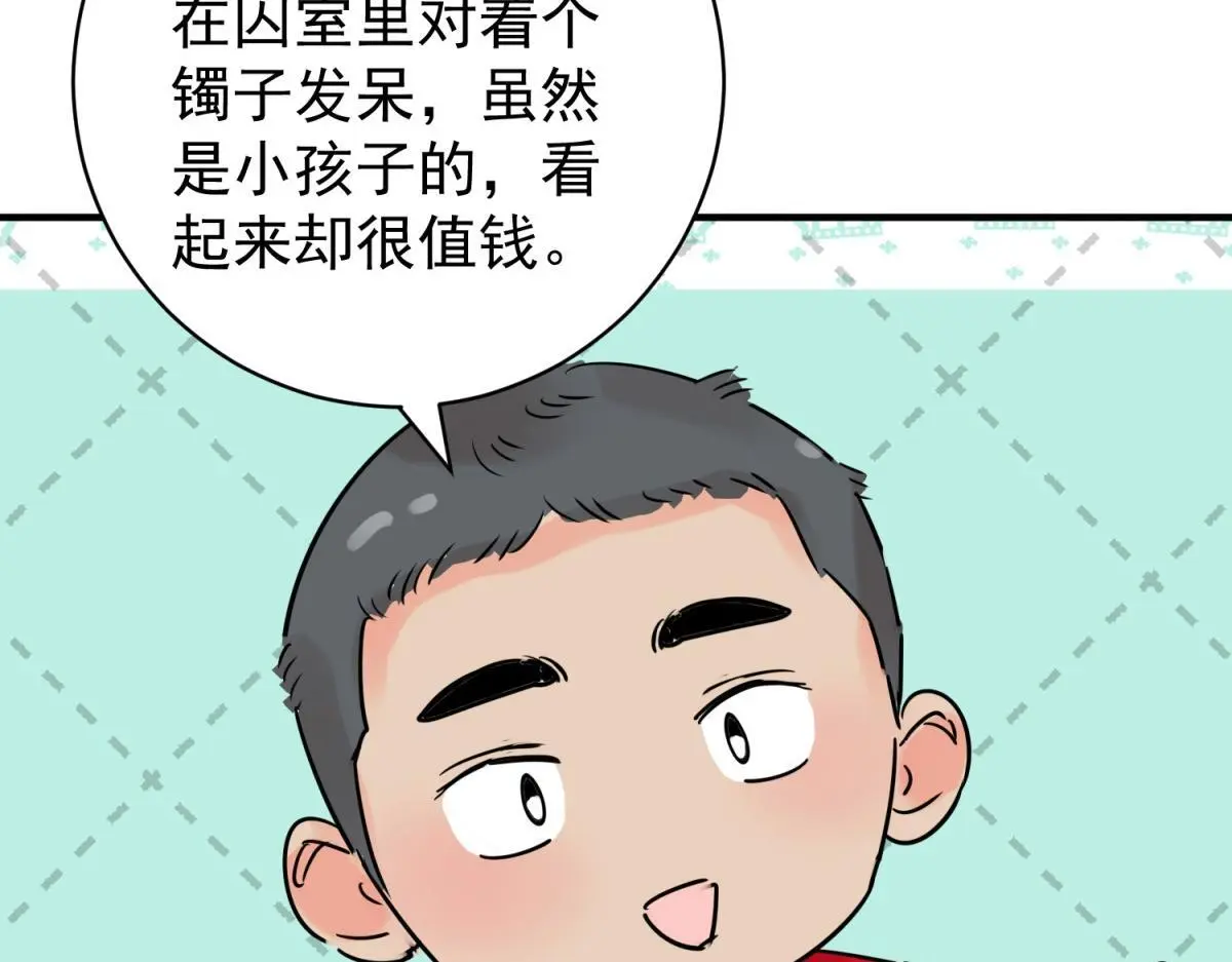 第230话 铲除恶虎（十七）23