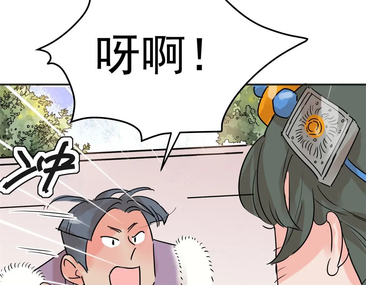 第228话 铲除恶虎（十五）9