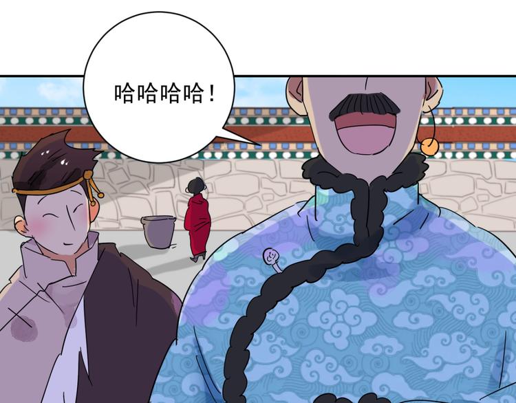 第14话 怀孕的公羊（二）44