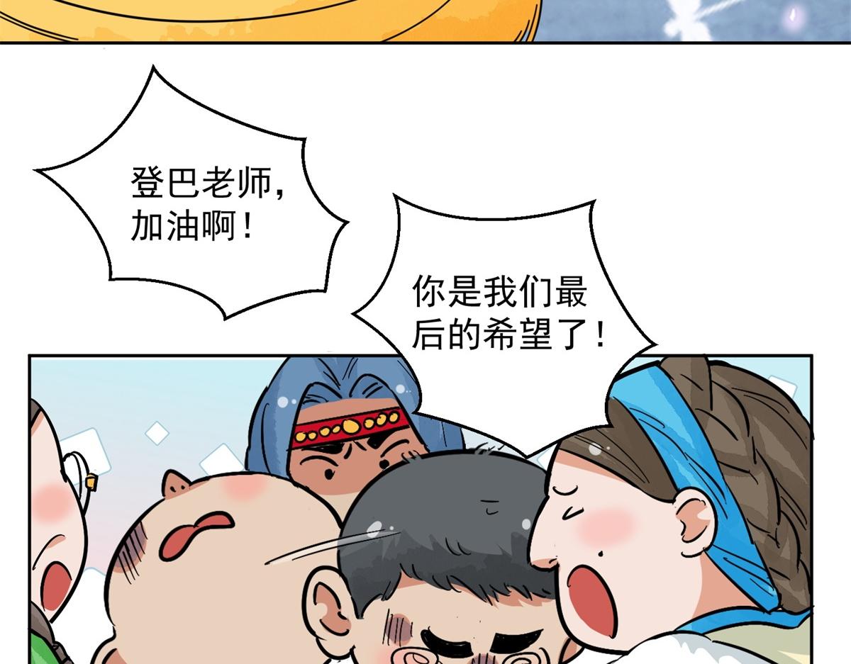 第138话 赌王之子（十四）12