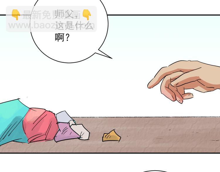 第24话 历练（一）10