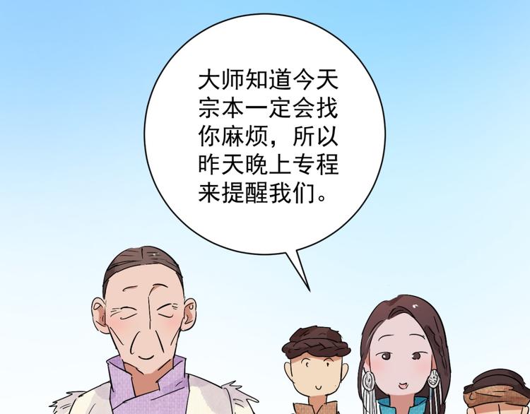 第12话 智戏宗本（九）27
