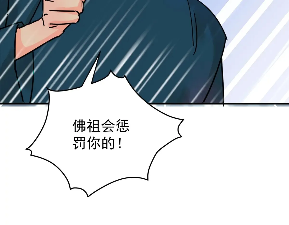 第252话 筹款赈灾（二十）27