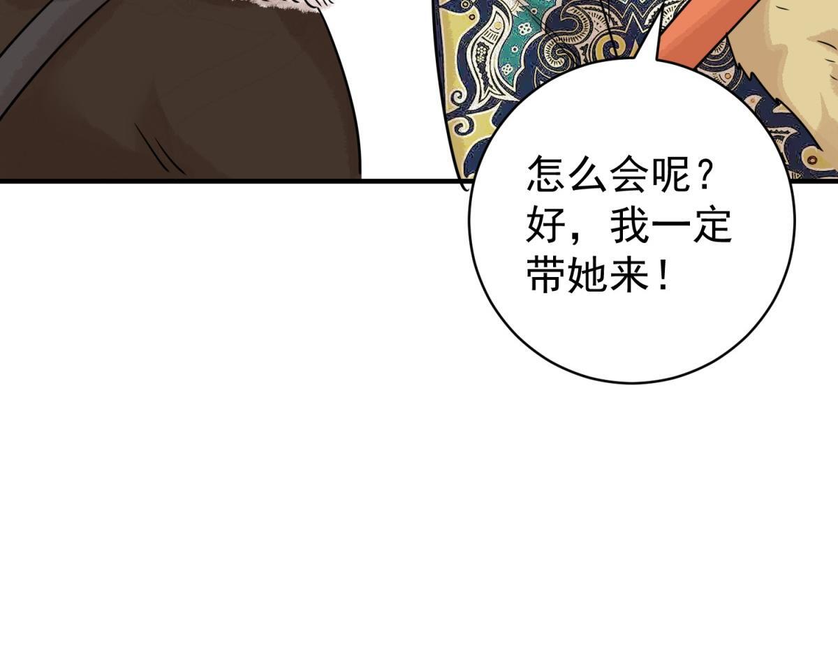 第202话 土匪母女（十二）41