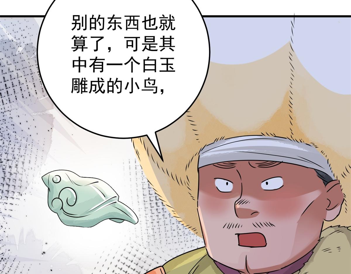 第169话 山南匪患（一）44