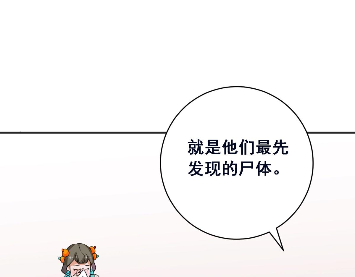 第179话 山南匪患（十一）29