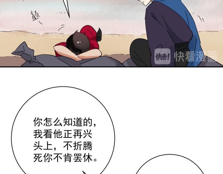 第27话 历练（四）32