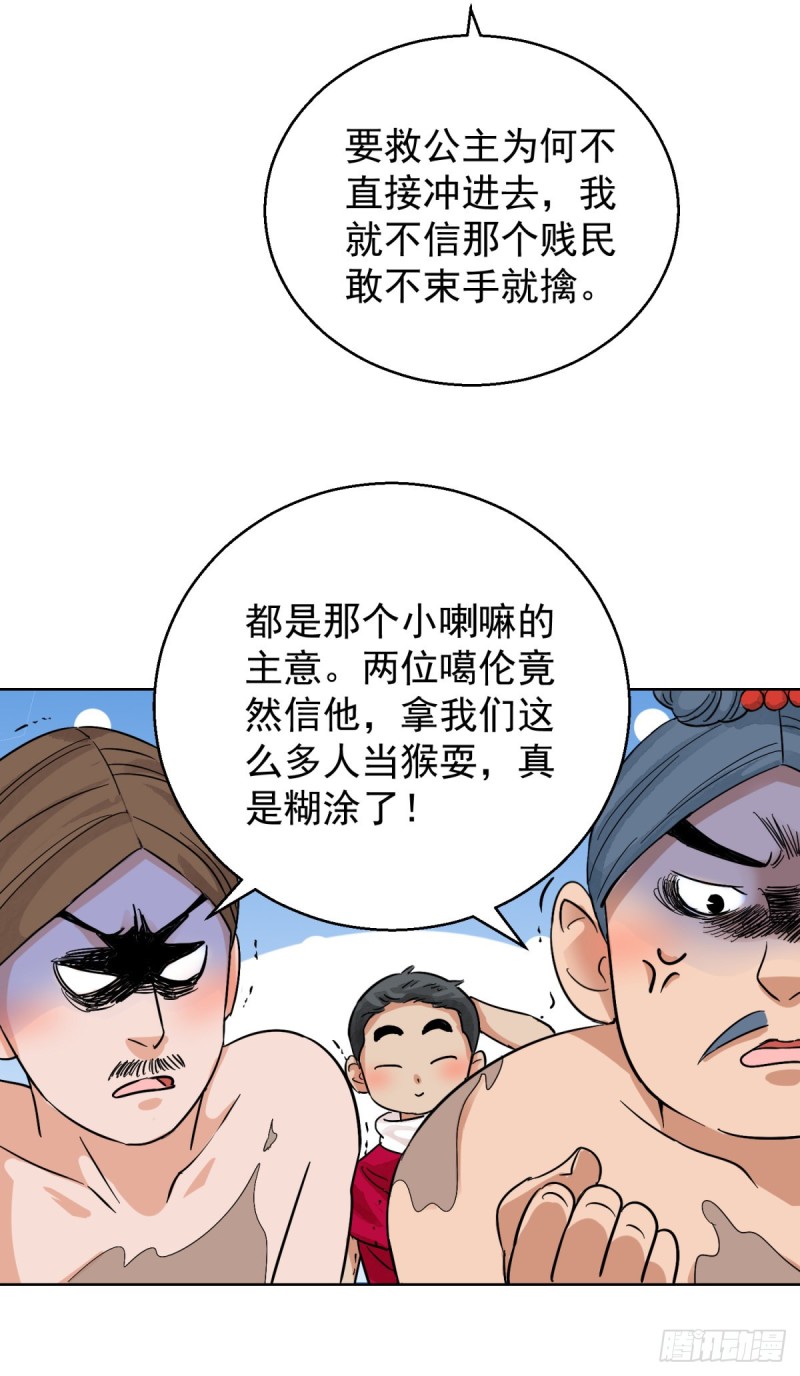 第85话 德吉公主（二十）10