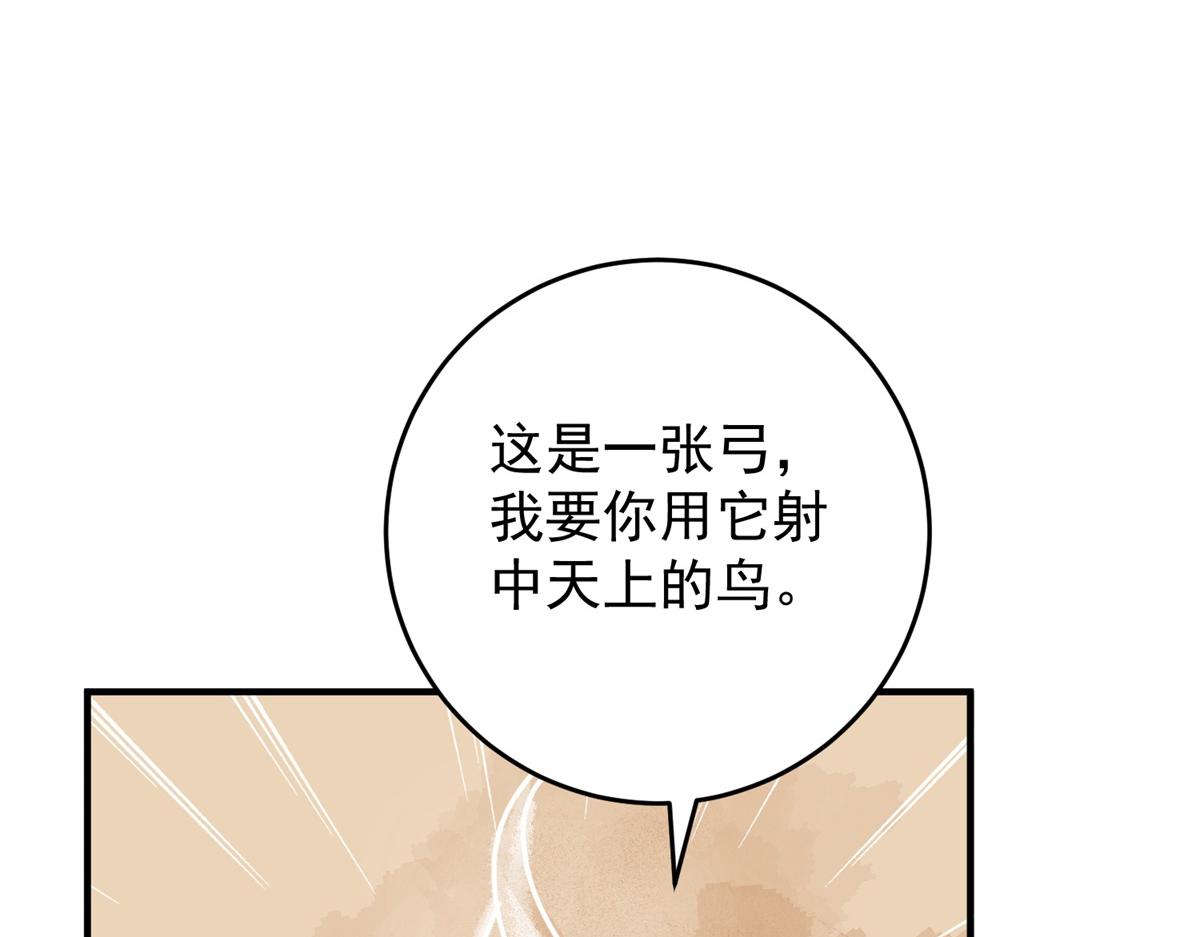第155话 赌王之子（三十一）20
