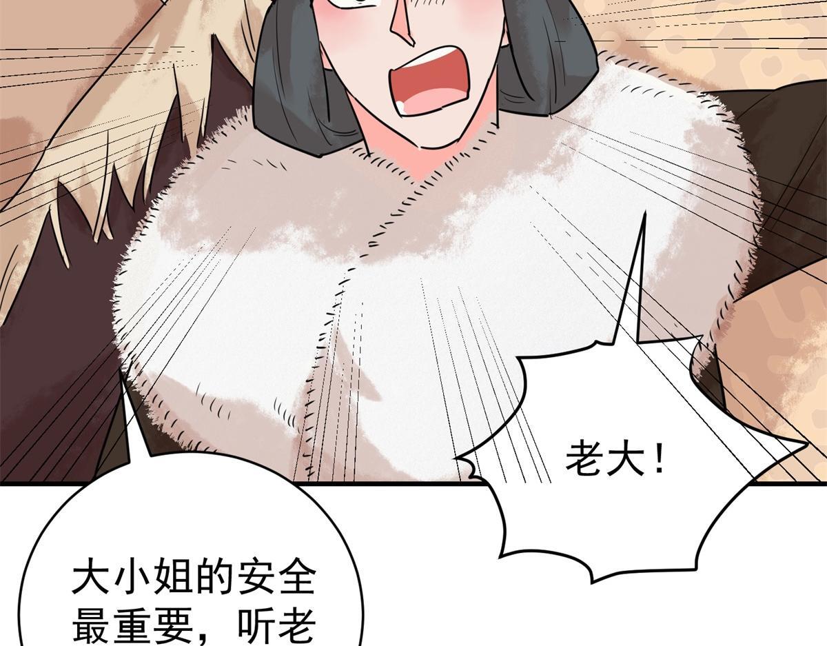 第209话 土匪母女（十九）31