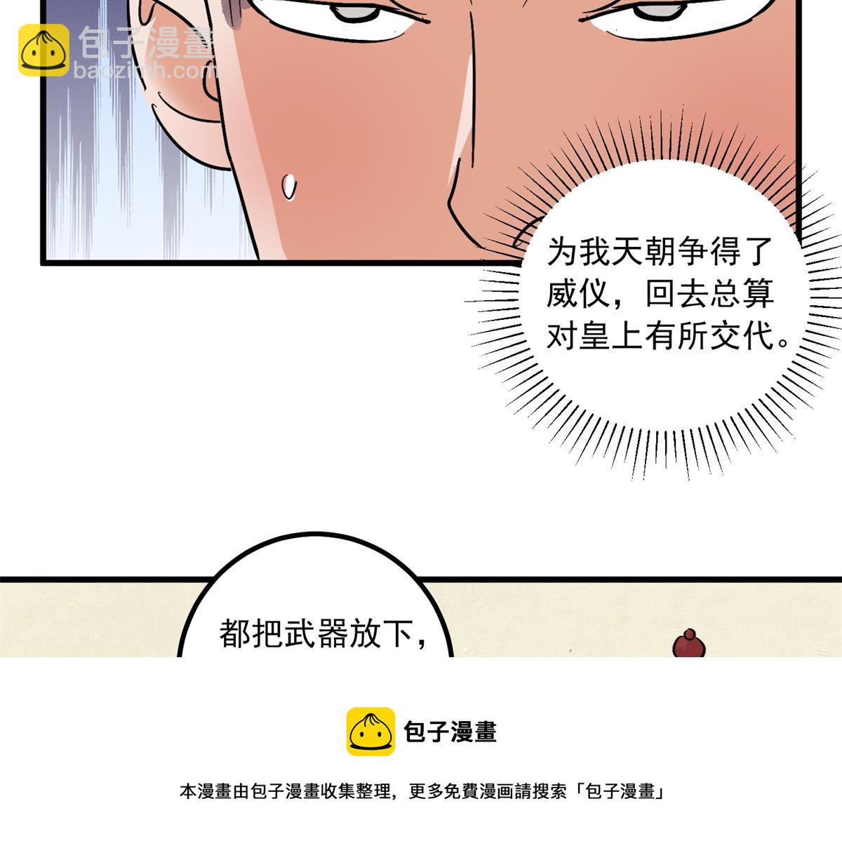 第142话 赌王之子（十八）16