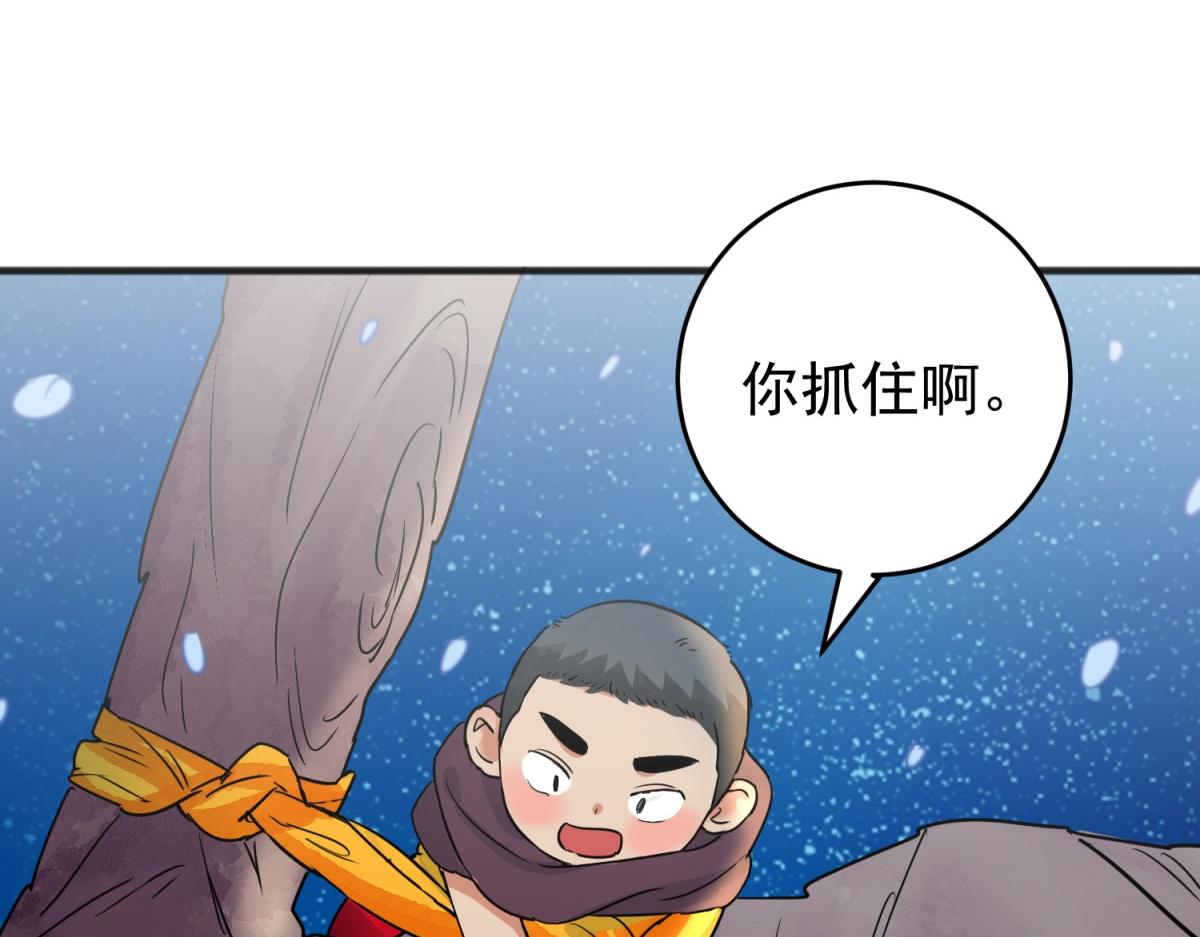 第166话 最强二代（十一）41