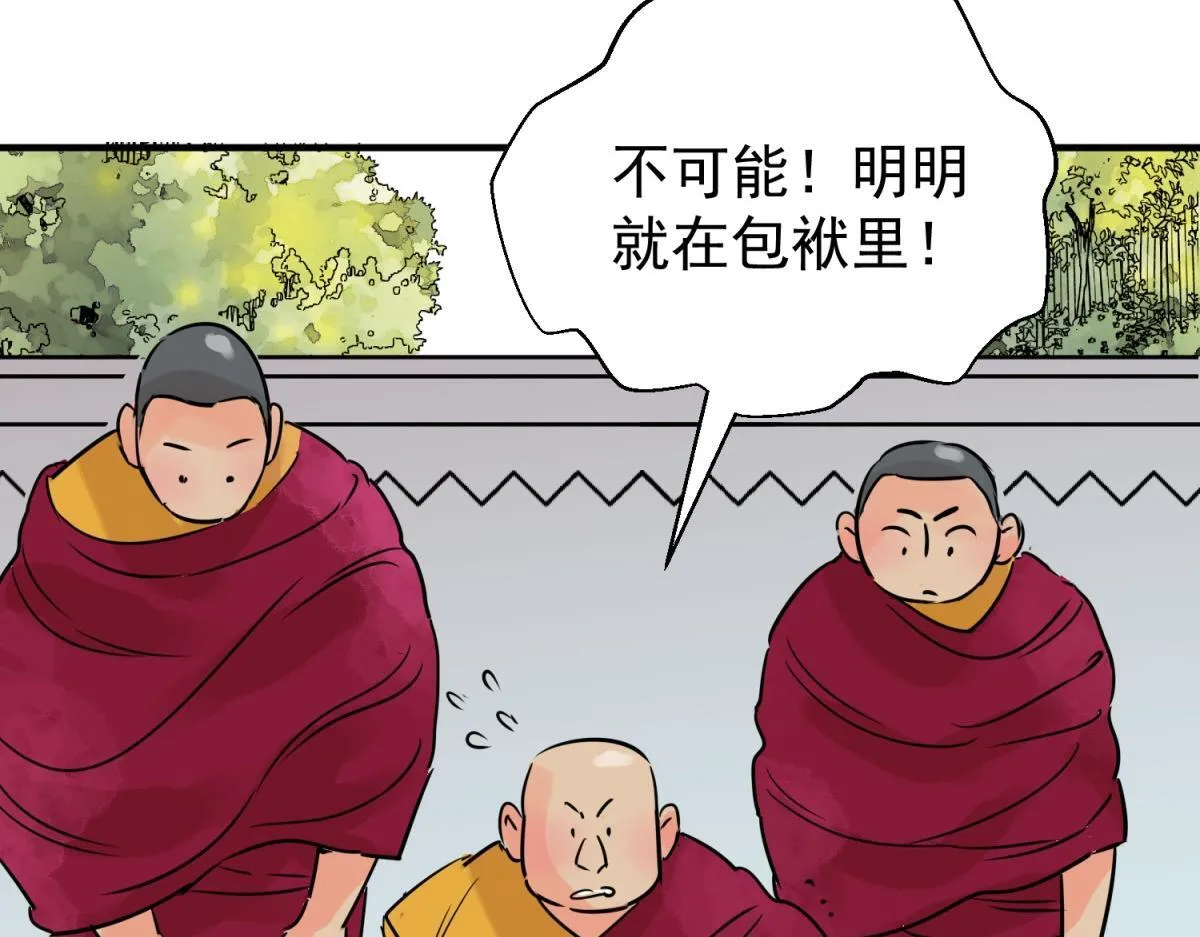 第240话 筹款赈灾（八）39