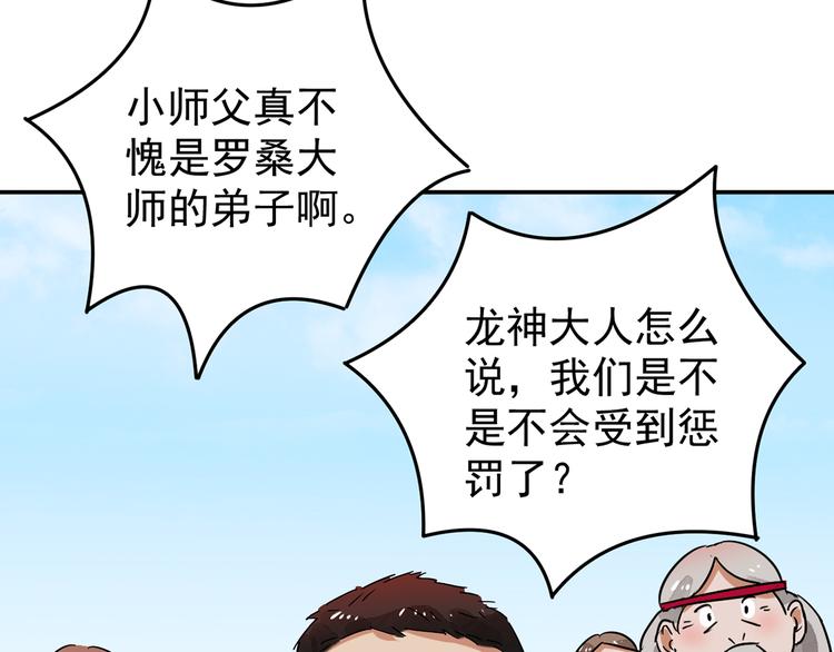 第49话 恶少的刁难（五）11