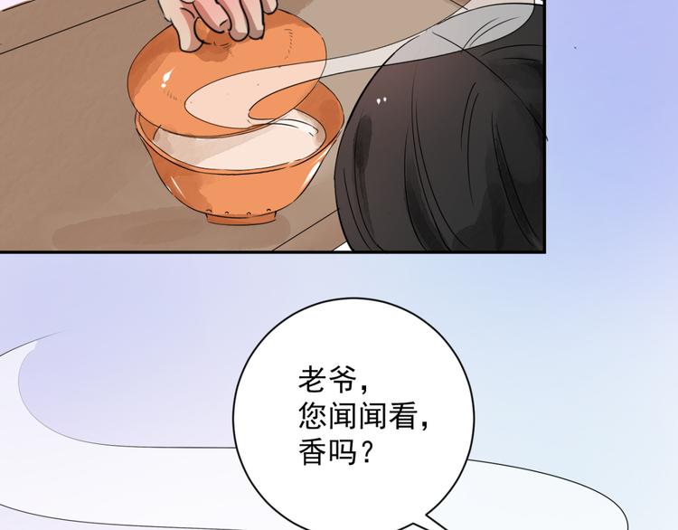 第10话 智戏宗本（七）14
