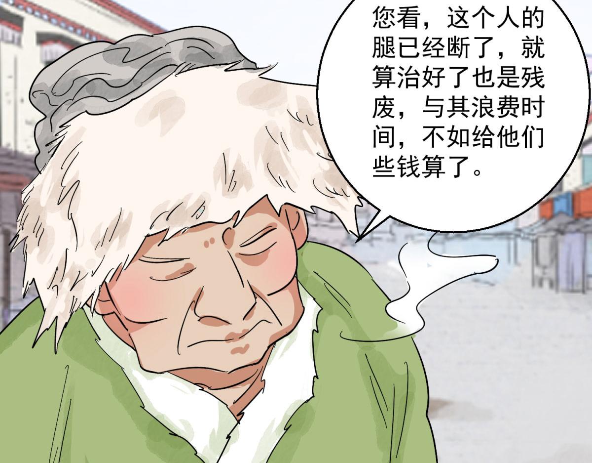 第128话 赌王之子（四）38