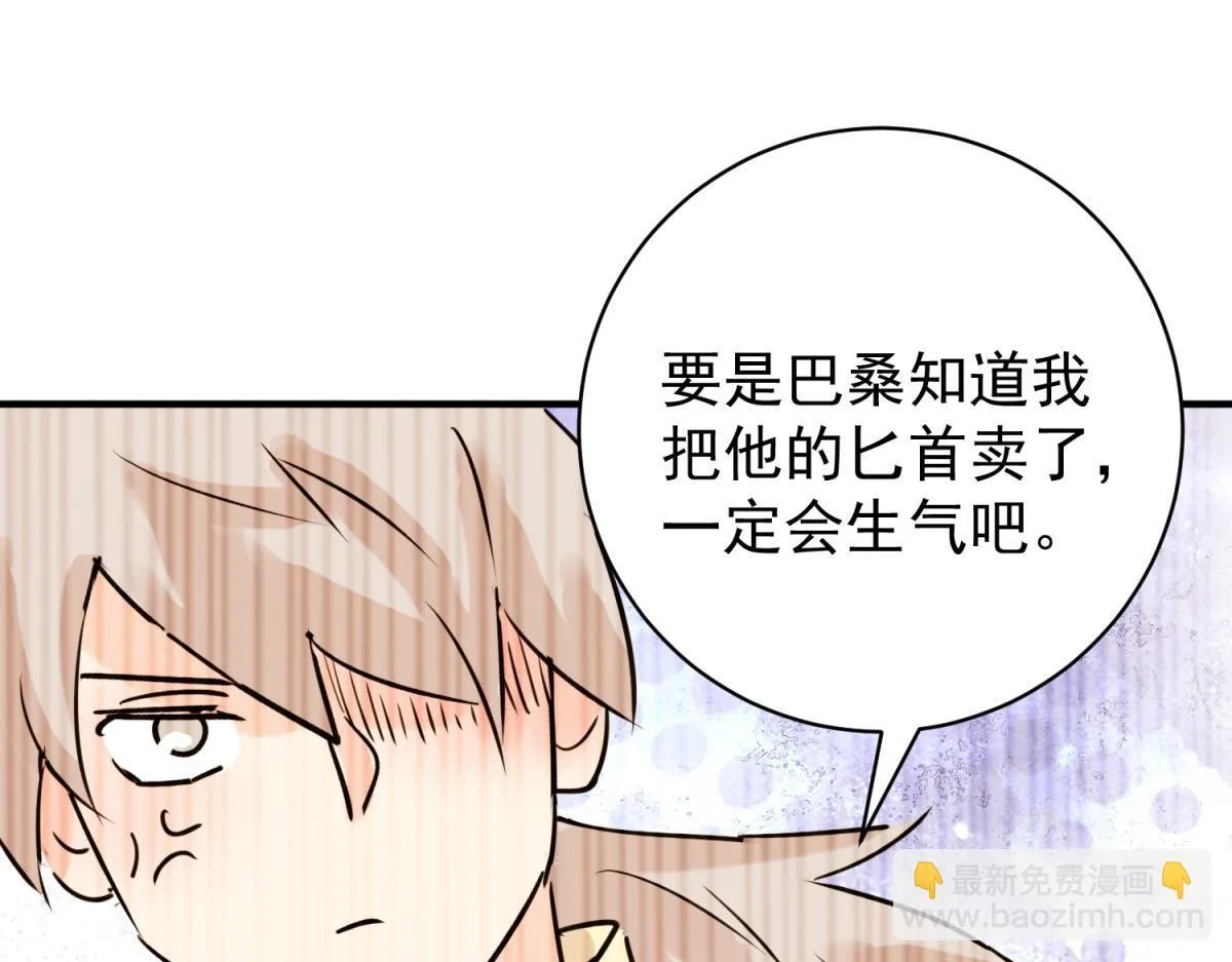 第245话 筹款赈灾（十三）21