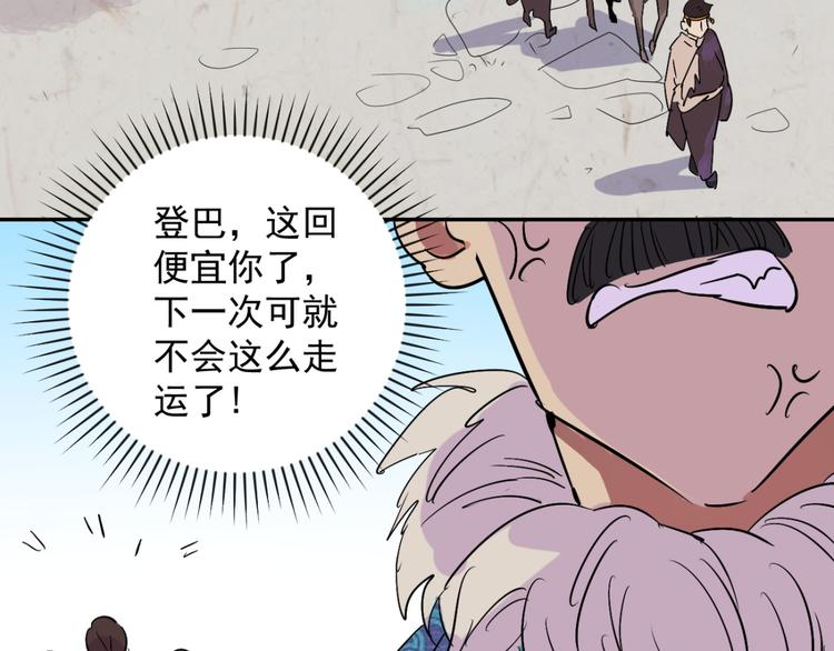 第12话 智戏宗本（九）19