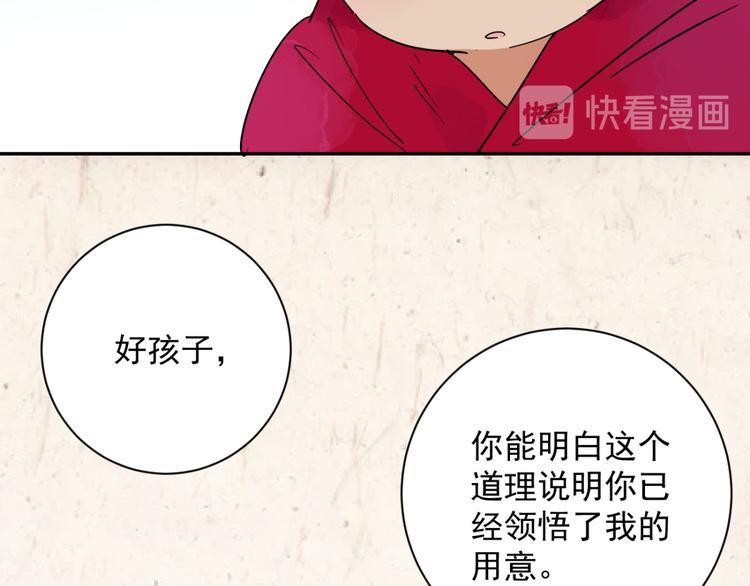 第24话 历练（一）39