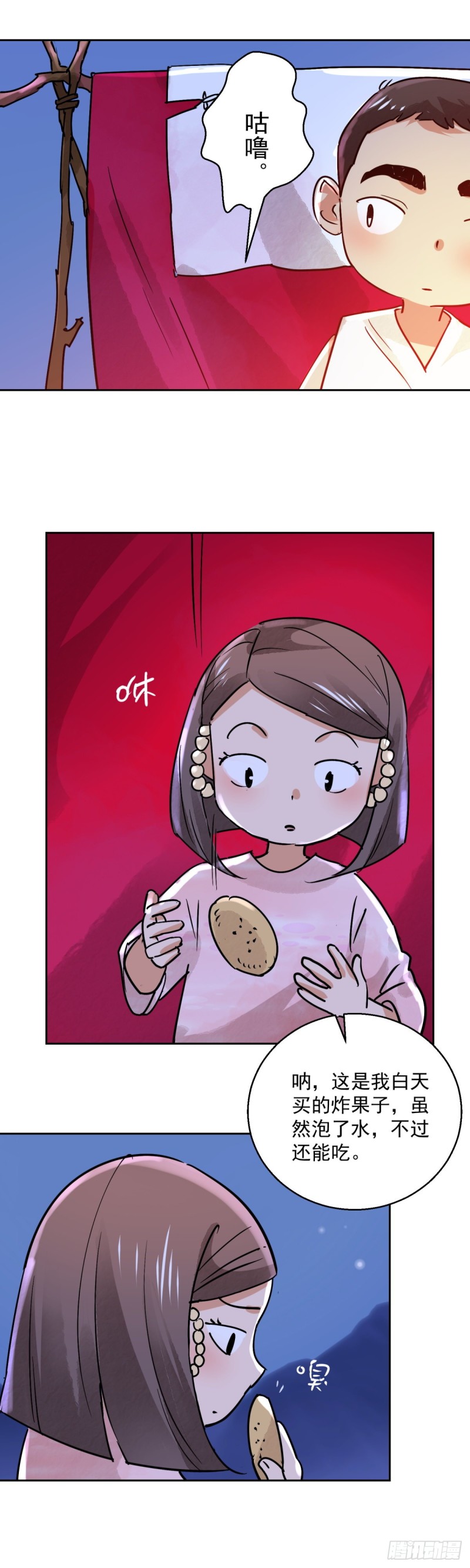 第75话 德吉公主（十）12
