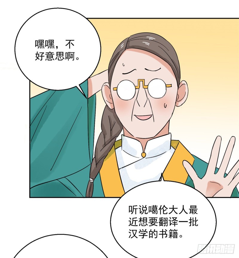 第88话 登巴老师（一）11