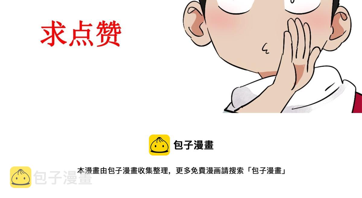 第179话 山南匪患（十一）67