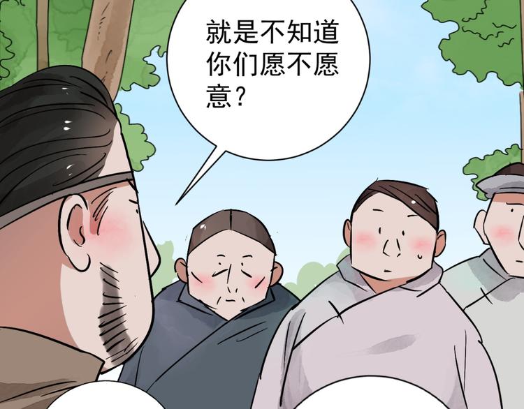 第39话 山贼鬼头（八）30