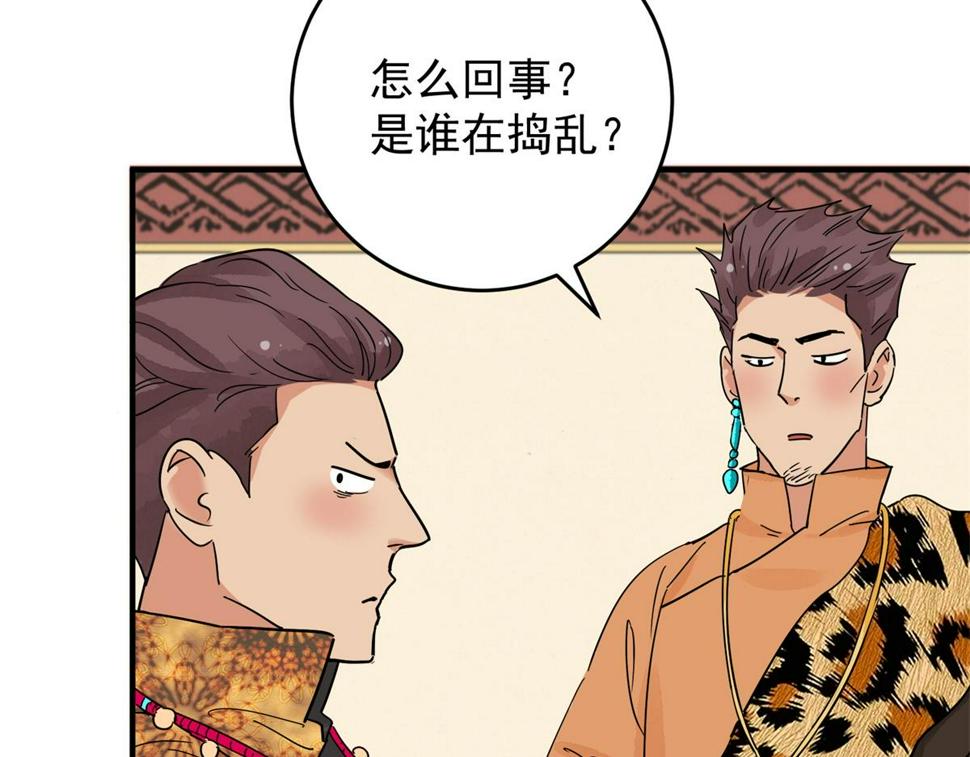 第150话 赌王之子（二十六）5