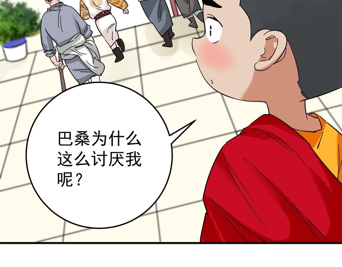 第161话 最强二代（六）33