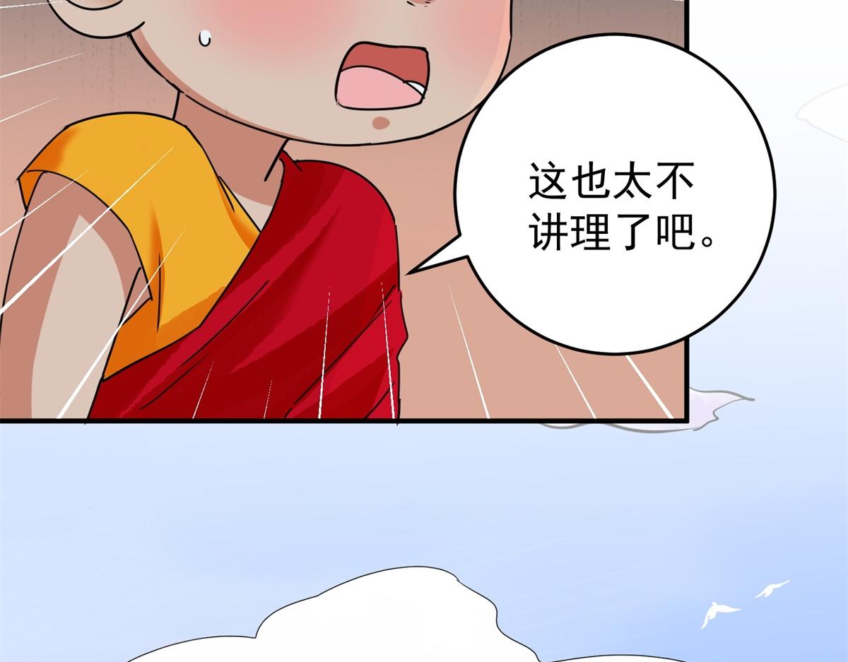 第169话 山南匪患（一）40