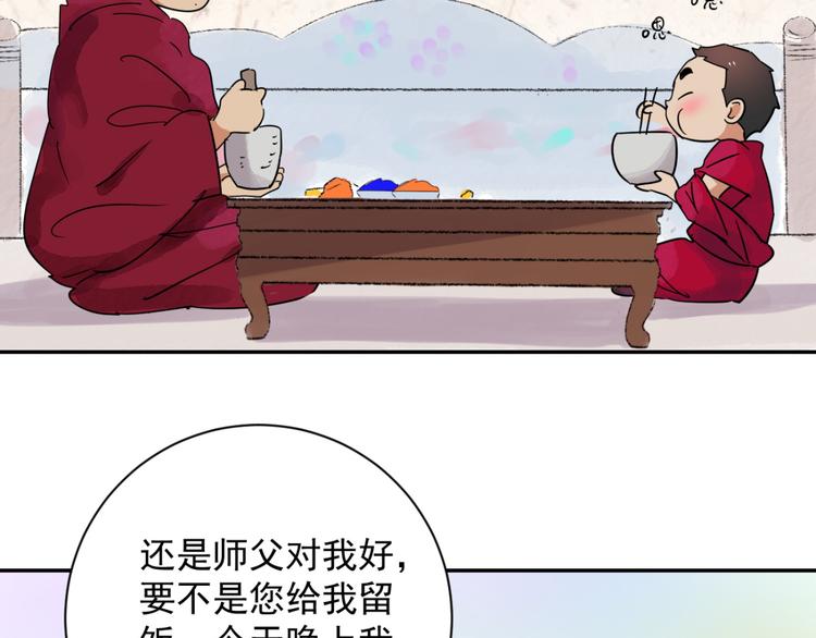 第24话 历练（一）5