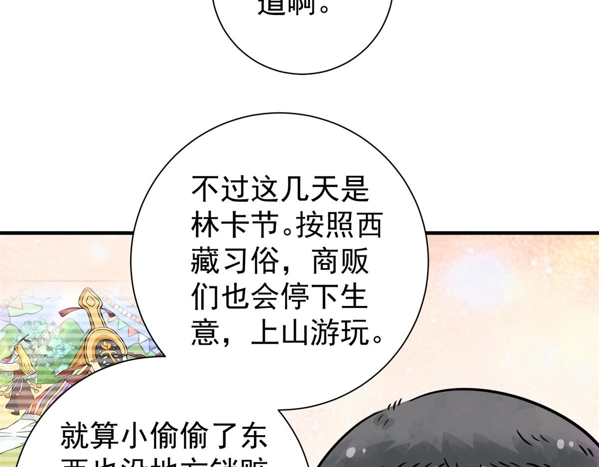 第171话 山南匪患（三）13
