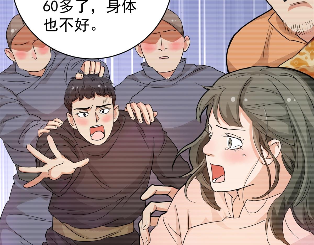 第184话 山南匪患（十六）15