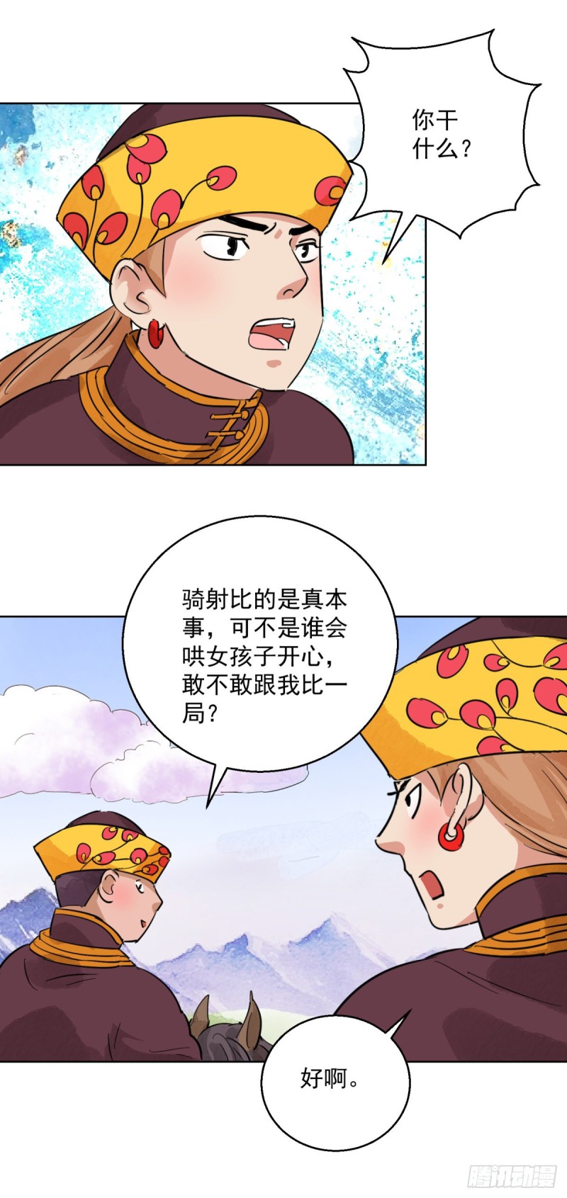 第113话 骑射大赛（七）5