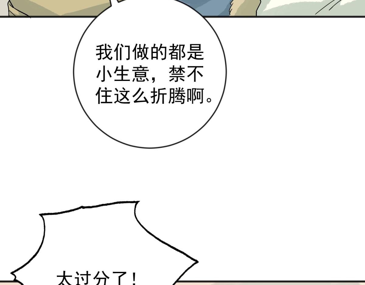 第158话 最强二代（三）51