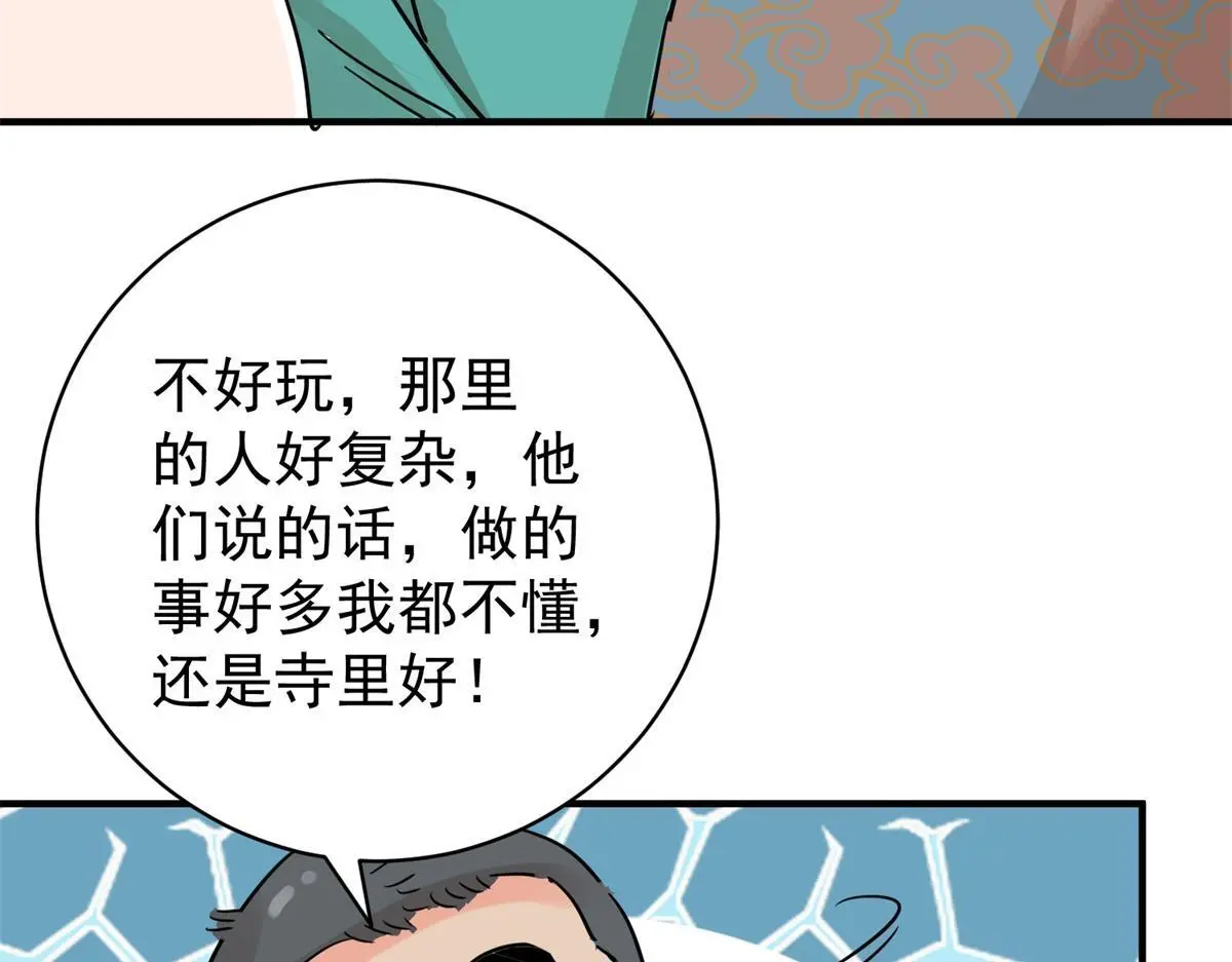 第233话 筹款赈灾（一）25