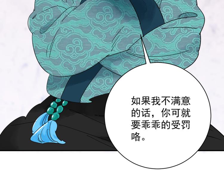 第9话 智戏宗本（六）52